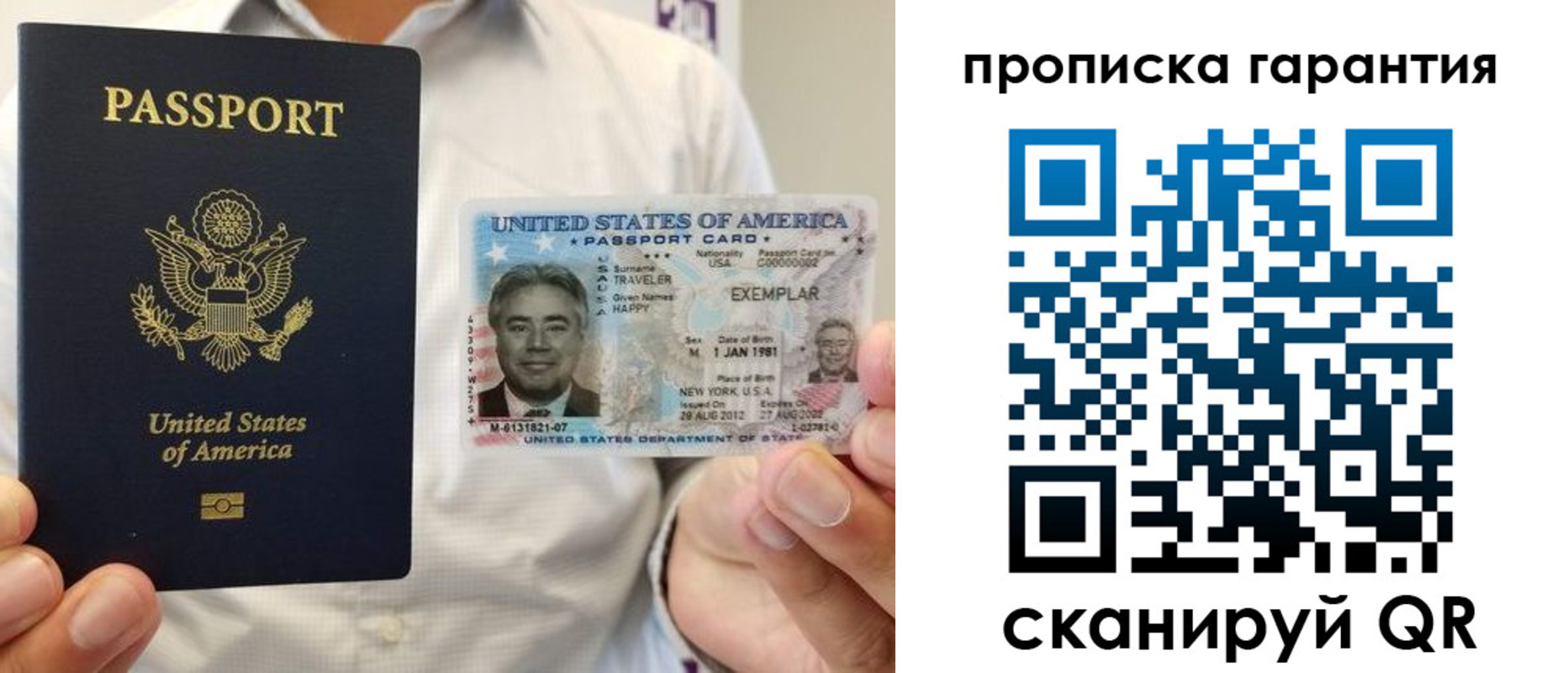 временная регистрация купить в Сосновоборске