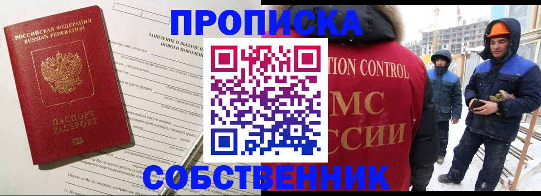 временная регистрация поиск в Сосновоборске