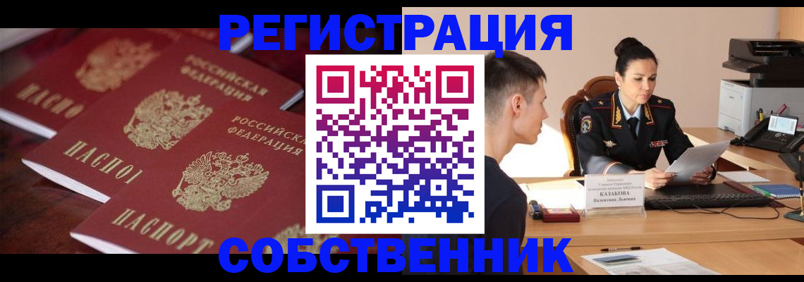 пропишу в квартире в Сосновоборске